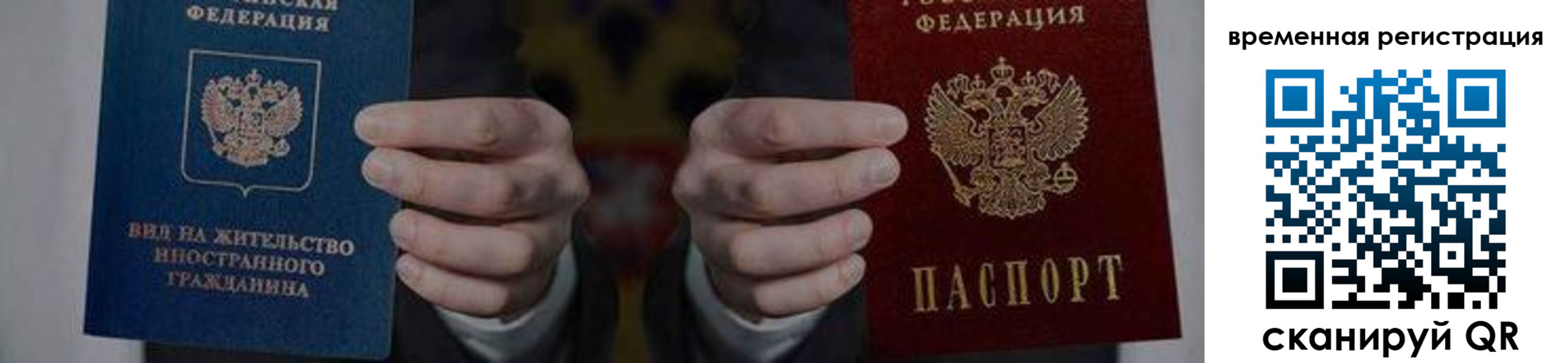 временная регистрация для всех в Сортавале