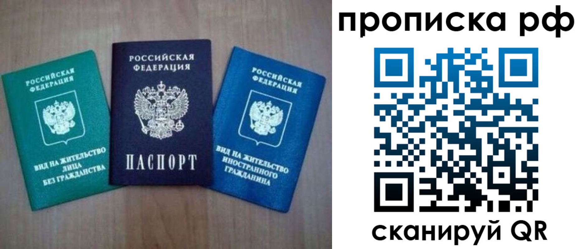 прописка паспорт в Сортавале