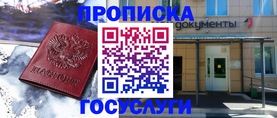 временная регистрация 2025 в Сортавале