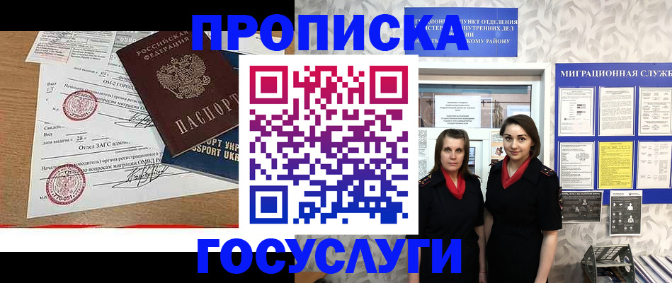 прописка ребенка в Сортавале