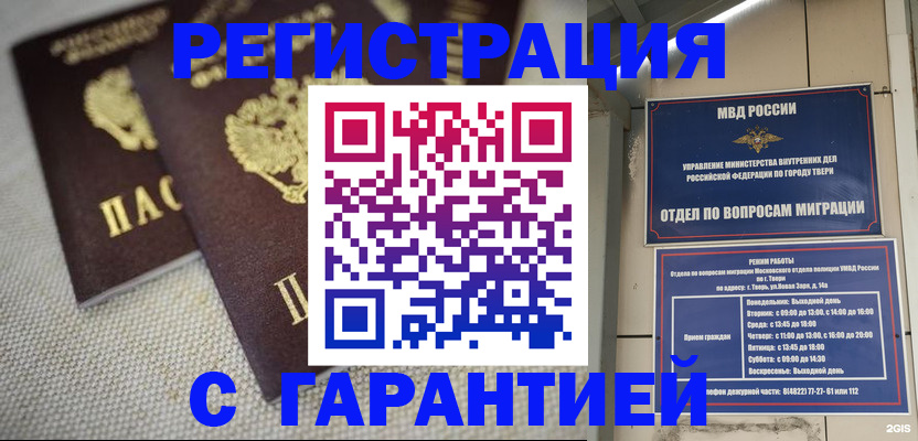 прописка регистрация в Сортавале