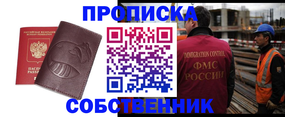 временная регистрация купить в Сортавале