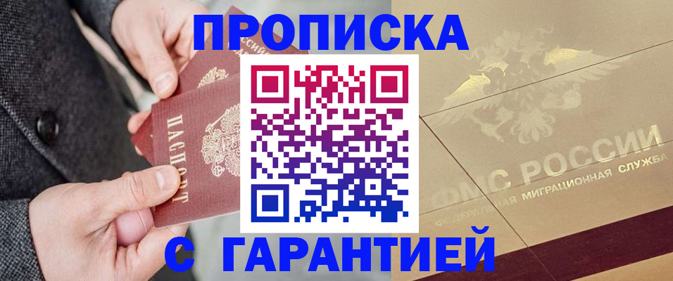 прописка 2025 в Сортавале