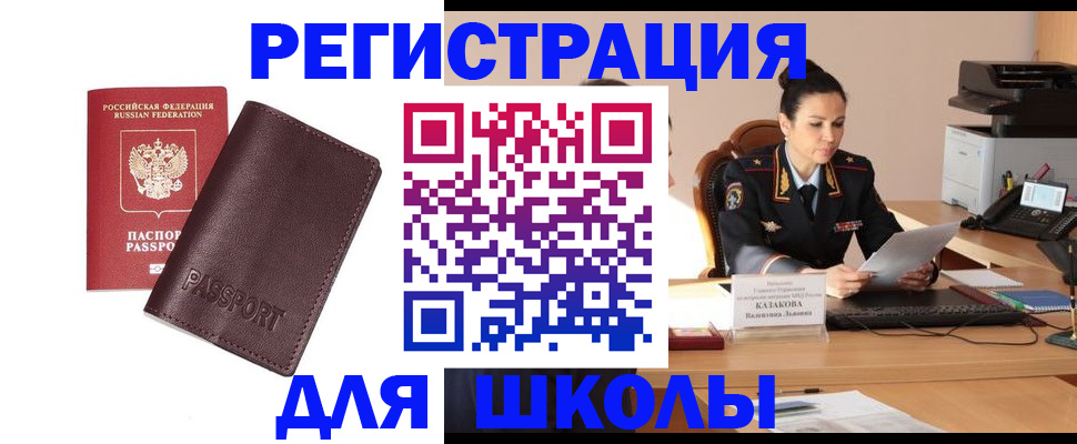 временная регистрация законно в Сортавале