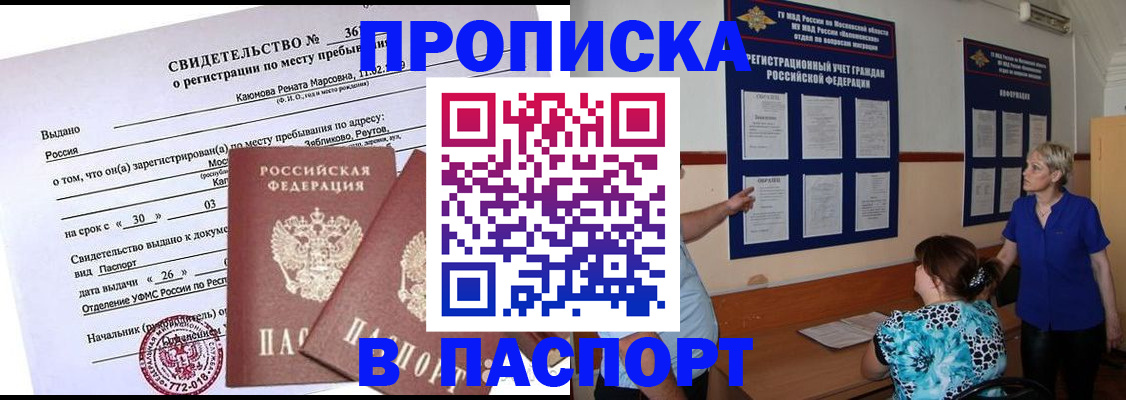 временная регистрация адрес в Сортавале